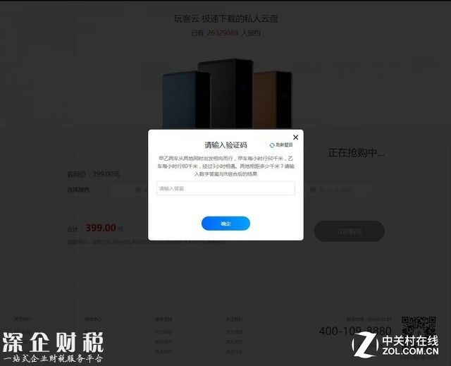 玩客云12日上午搶購(gòu)驚現(xiàn)數(shù)學(xué)題 套路果然夠深
