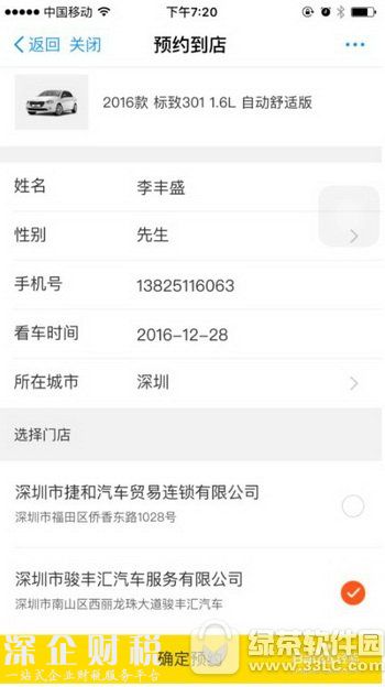 彈個車靠譜嗎 在彈個車買車劃算嗎5