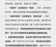 玩客幣更名鏈克 難道又是換湯不換藥？