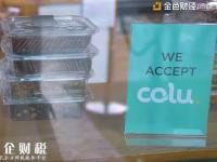 以色列數(shù)字貨幣錢包公司Colu獲得 IDB 1450萬美元投資