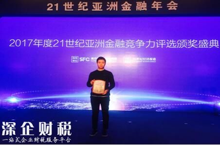 錢(qián)罐子金服榮獲2017年度投資價(jià)值公司1