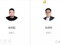 朱懷陽、孫澤宇宣布加入比特信仰Bitcoin Faith
