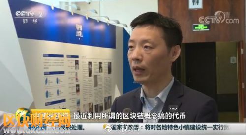 代幣虛擬幣傳銷平臺(tái)已超3000多家 多部門聯(lián)合打擊