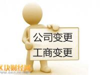 深圳公司變更地址同區(qū)和跨區(qū)有什么區(qū)別？