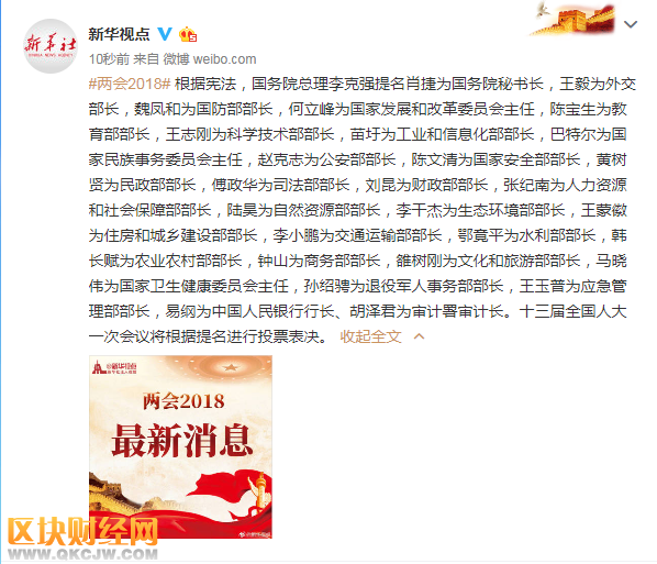 國務(wù)院總理李克強提名易綱為中國人民銀行行長2