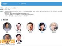 博鰲亞洲論壇：迅雷陳磊將再談區(qū)塊鏈