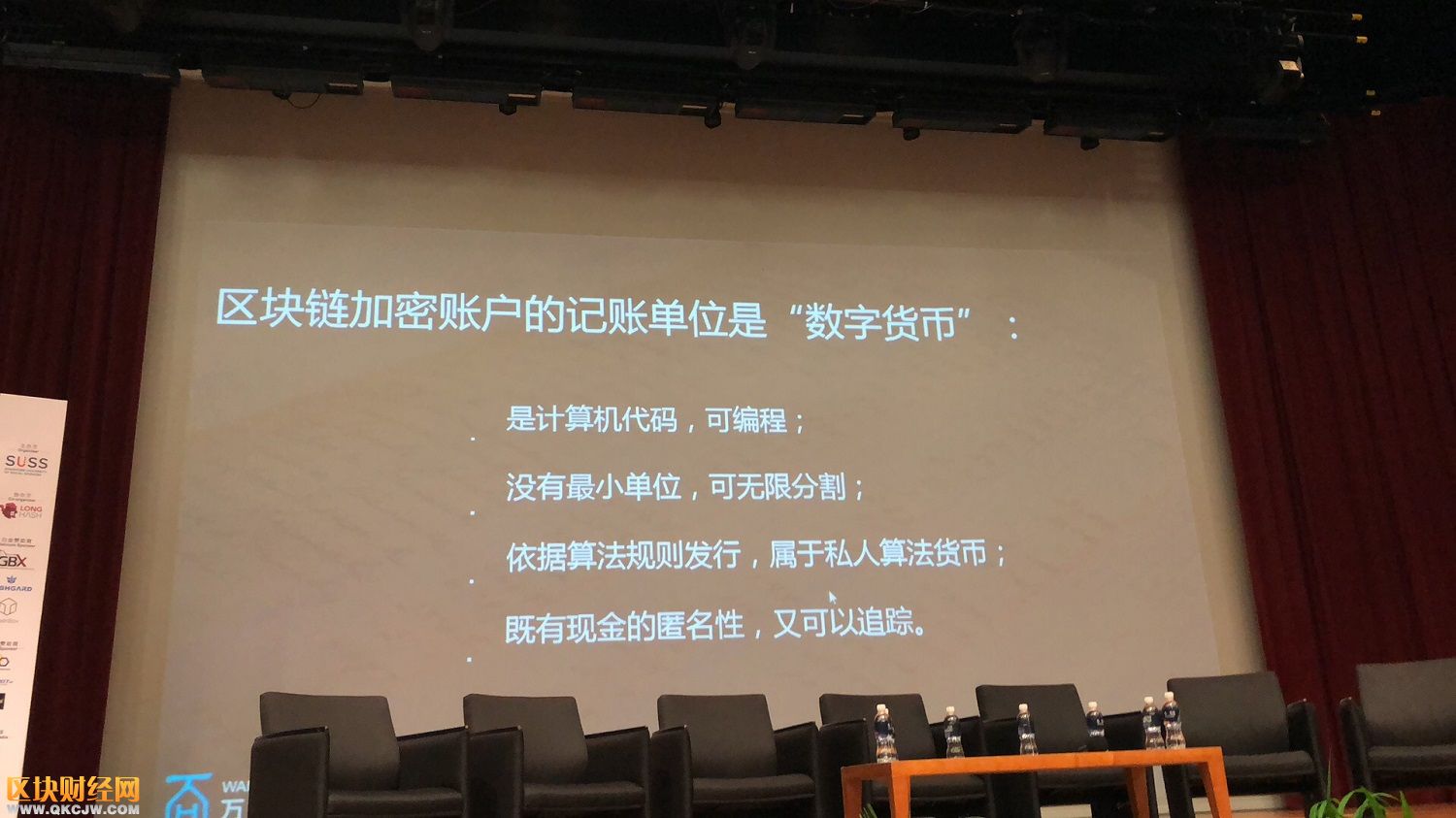 萬向肖風：沒有數(shù)字貨幣作為記賬單位，不是區(qū)塊鏈
