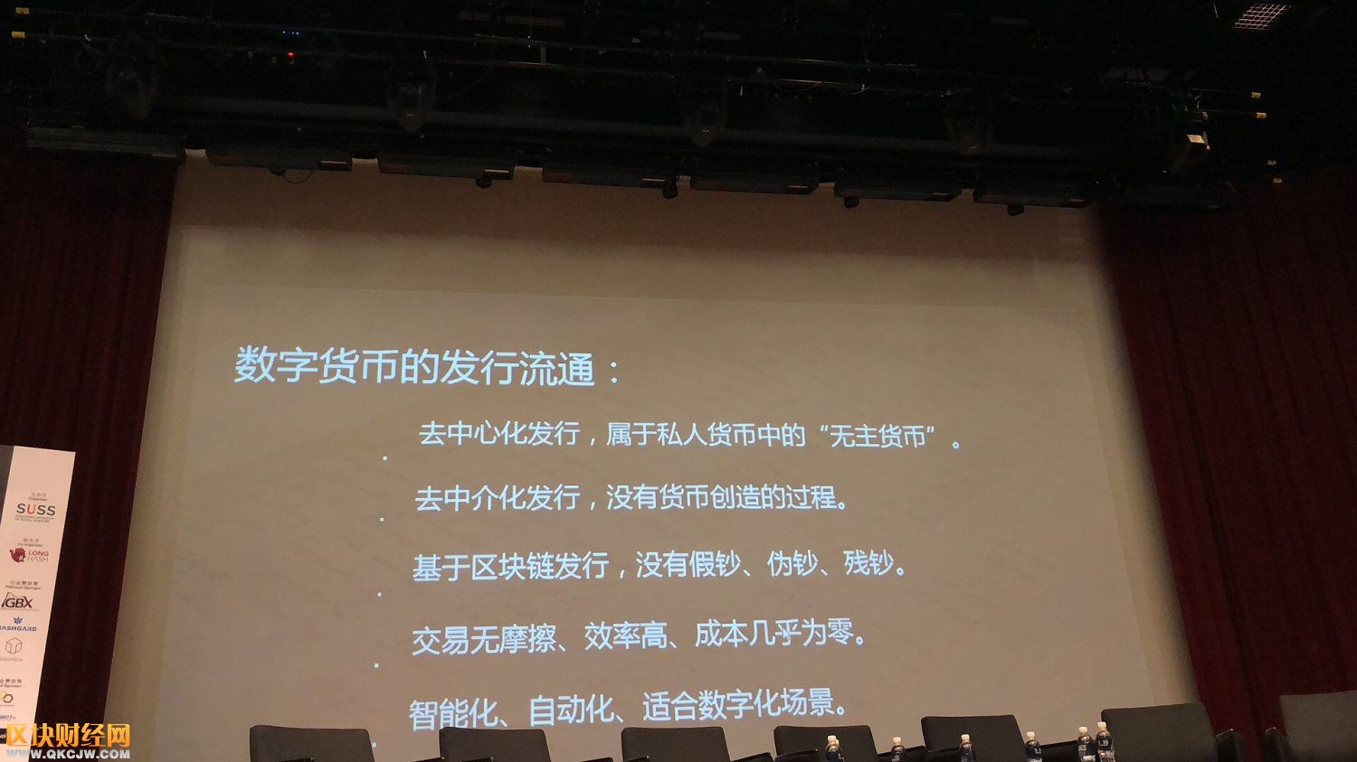 萬向肖風：沒有數(shù)字貨幣作為記賬單位，不是區(qū)塊鏈