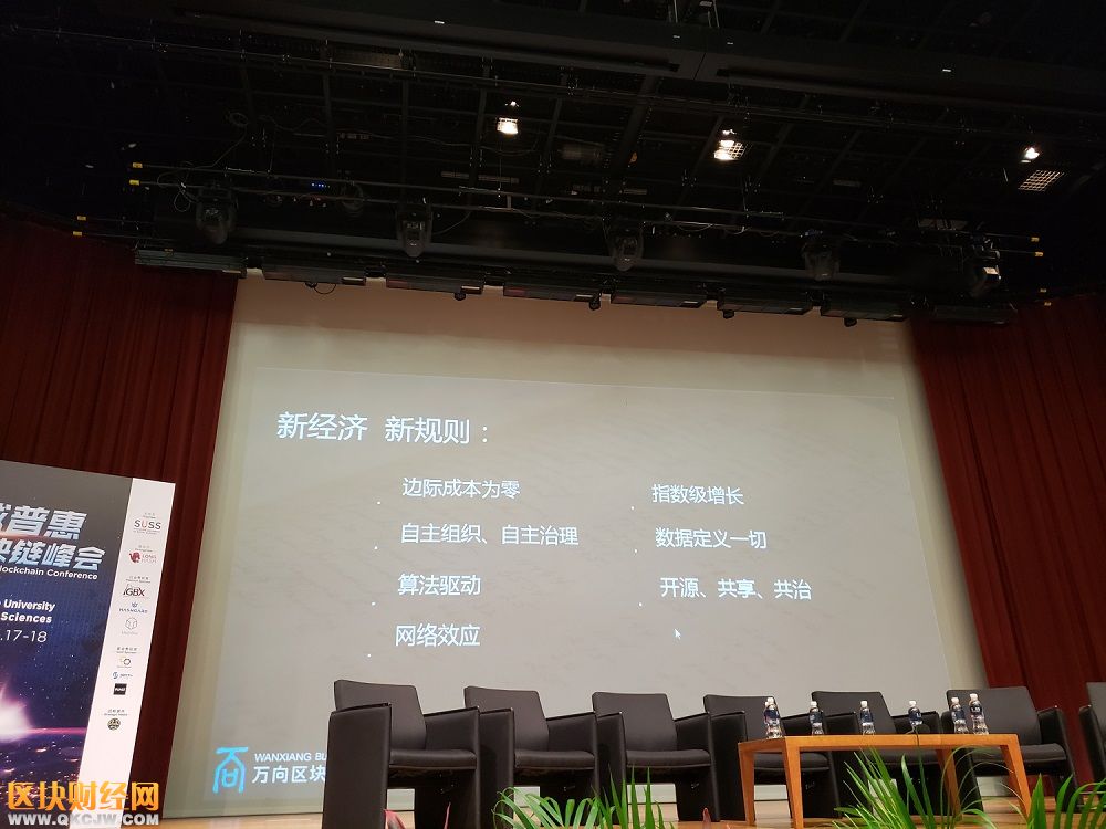 萬向肖風：沒有數(shù)字貨幣作為記賬單位，不是區(qū)塊鏈