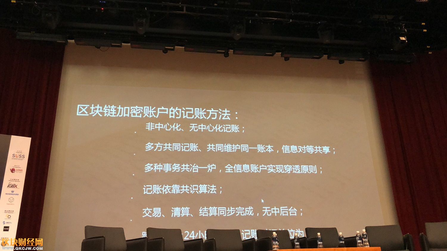 萬向肖風：沒有數(shù)字貨幣作為記賬單位，不是區(qū)塊鏈