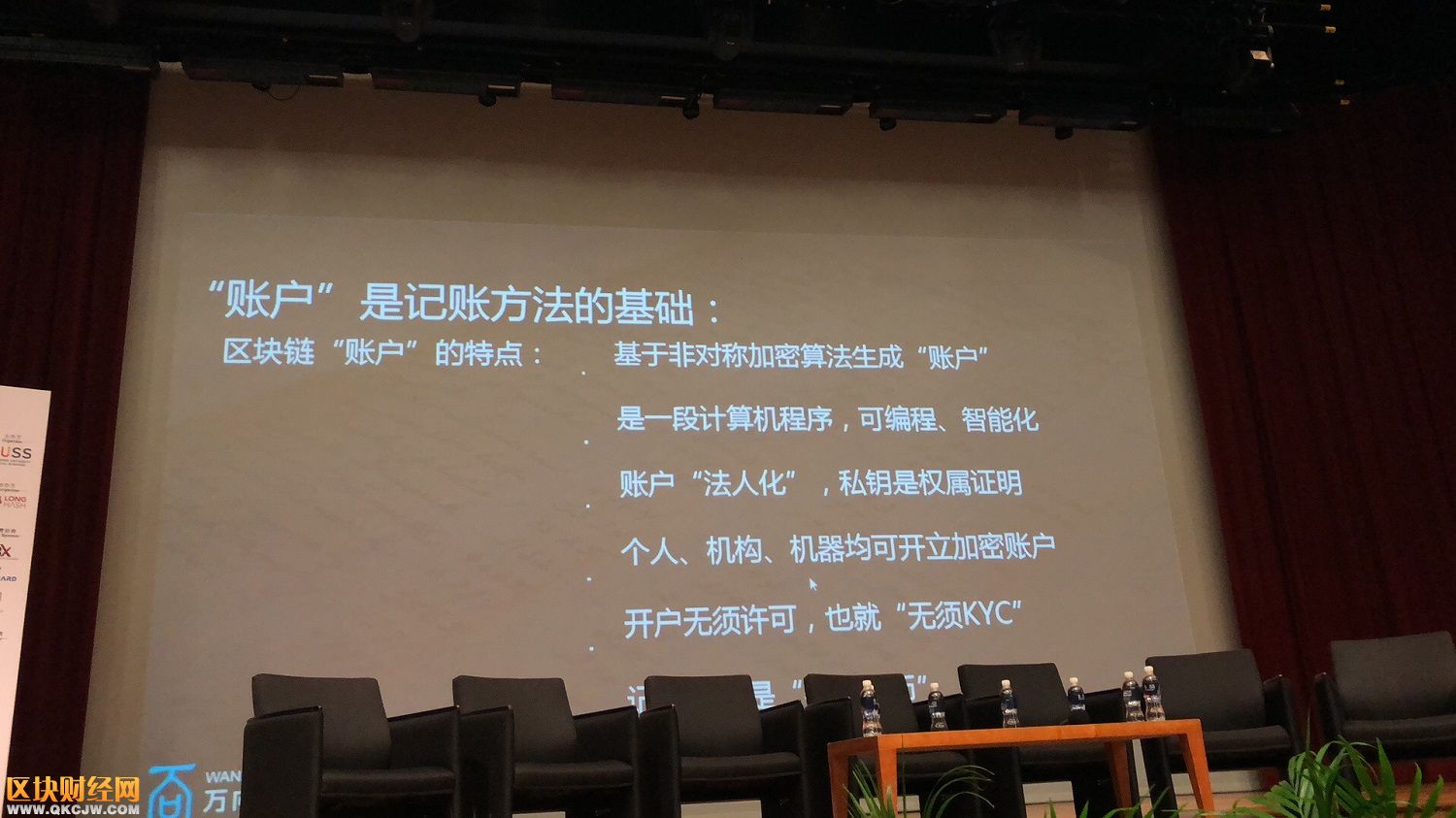 萬向肖風：沒有數(shù)字貨幣作為記賬單位，不是區(qū)塊鏈
