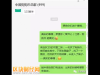 狗狗幣大漲16%，傳說(shuō)中是因?yàn)檫@位客服美女進(jìn)去了