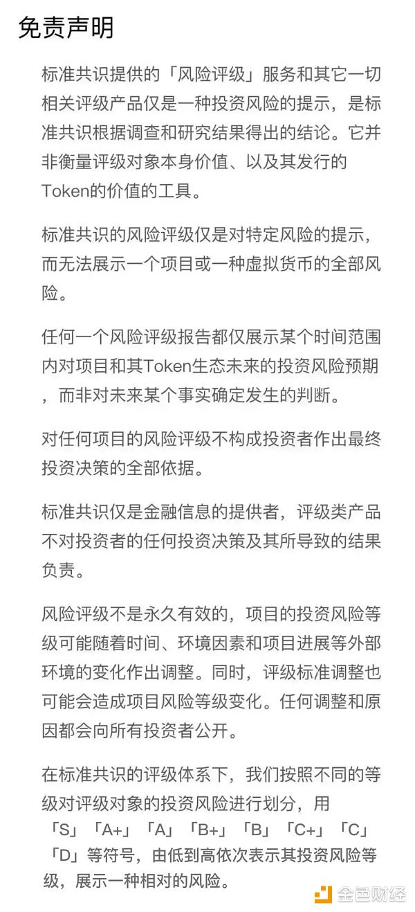 TRON 上線的所謂「主網(wǎng)」，仍只是個測試版 | 標準共識投資風險評級調整