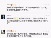 李笑來關于陳偉星一些言論的回應