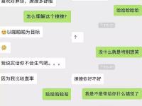 鏈圈幣圈性騷擾：滿幣網(wǎng)面子、里