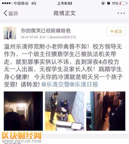 變態(tài)老師騙女生到寢室玩“舔棒棒糖游戲”被家長撞破