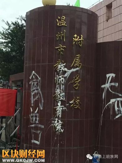 變態(tài)老師騙女生到寢室玩“舔棒棒糖游戲”被家長撞破