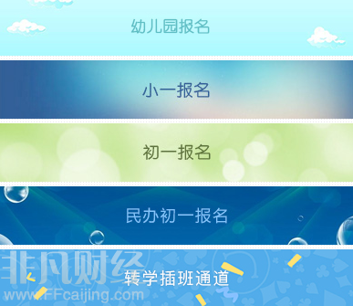 2018<a href=http://www.thesurfingworld.com/shenzhen/ target=_blank class=infotextkey>深圳</a>坪山小一、初一錄取結(jié)果7月6日公布