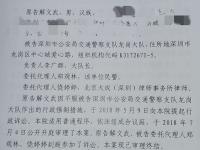 深圳一車主未檢出酒精仍被扣駕駛證一個月，法院：交警違